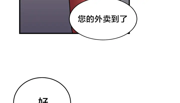 漫画《情趣绳子》第6话第244张图