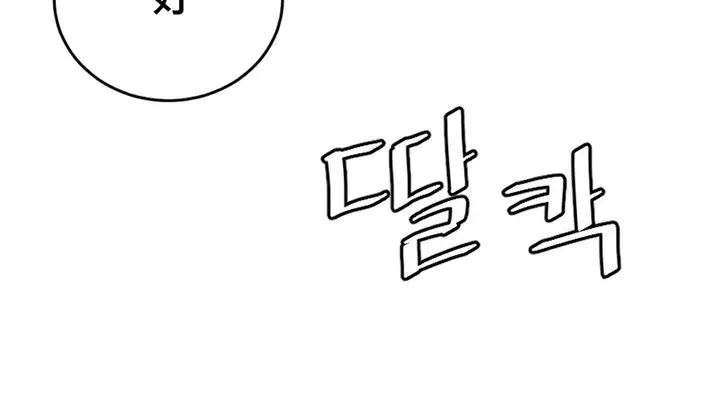 漫画《情趣绳子》第6话第245张图