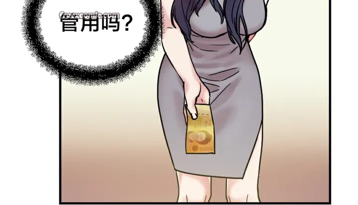 漫画《情趣绳子》第6话第253张图