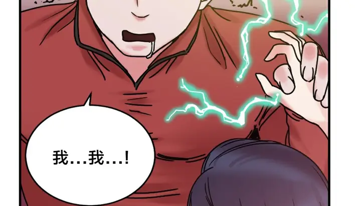漫画《情趣绳子》第6话第266张图