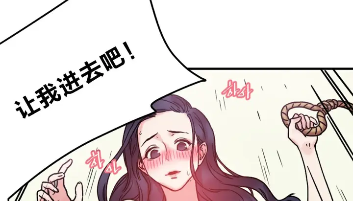 漫画《情趣绳子》第6话第270张图