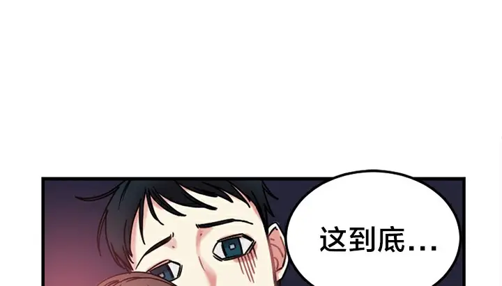 漫画《情趣绳子》第6话第4张图