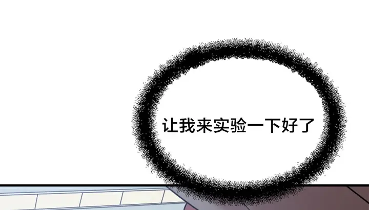 漫画《情趣绳子》第6话第48张图