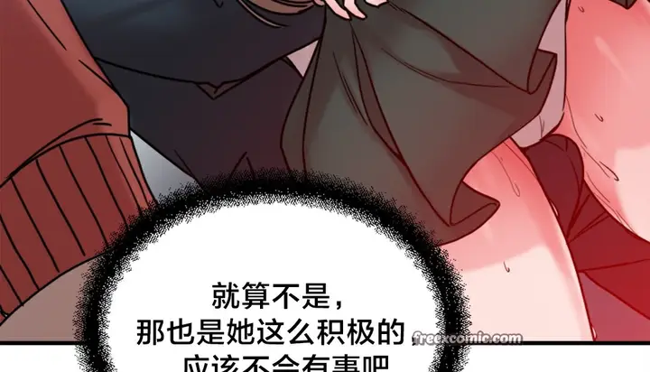 漫画《情趣绳子》第6话第50张图