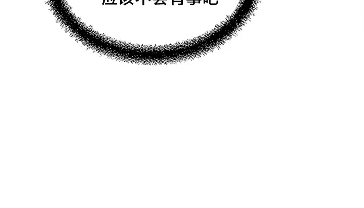 漫画《情趣绳子》第6话第51张图