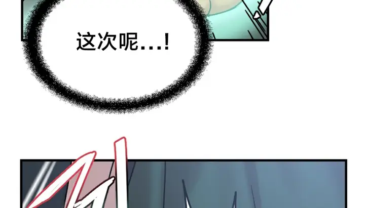 漫画《情趣绳子》第6话第77张图