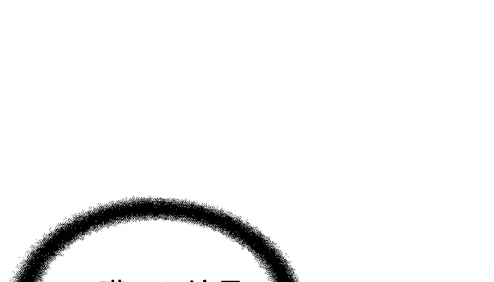 漫画《情趣绳子》第6话第9张图