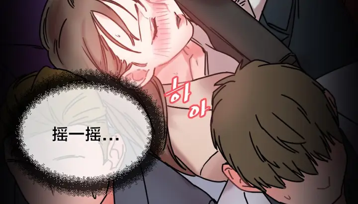 漫画《情趣绳子》第6话第93张图