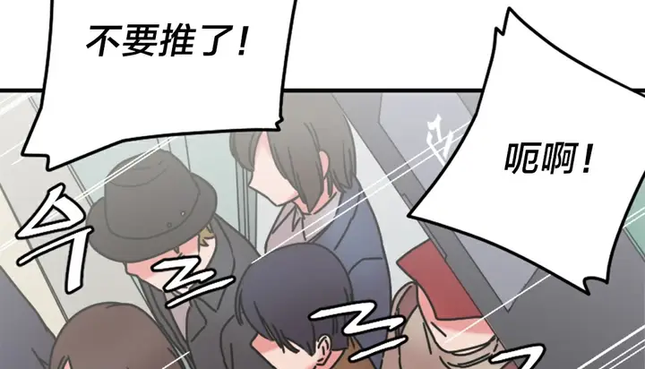 漫画《情趣绳子》第6话第99张图