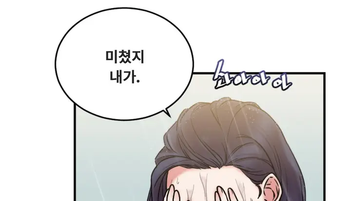 漫画《情趣绳子》第7话第106张图