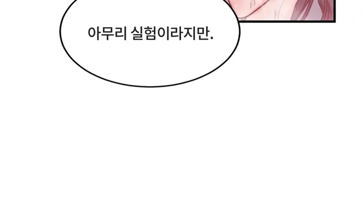 漫画《情趣绳子》第7话第108张图