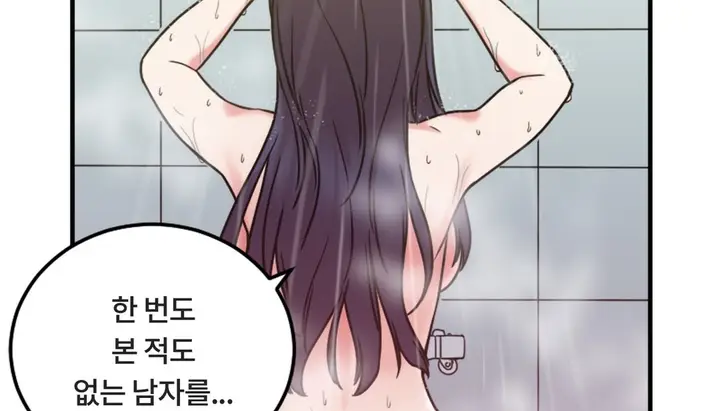 漫画《情趣绳子》第7话第110张图