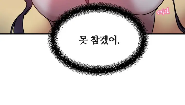 漫画《情趣绳子》第7话第16张图