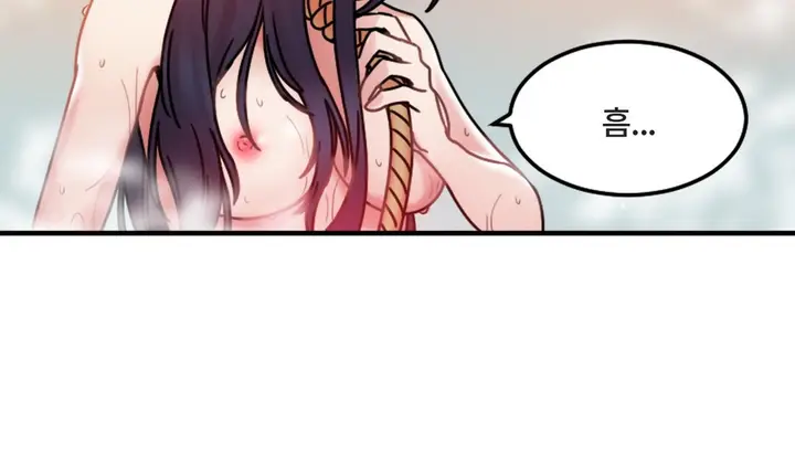 漫画《情趣绳子》第7话第162张图