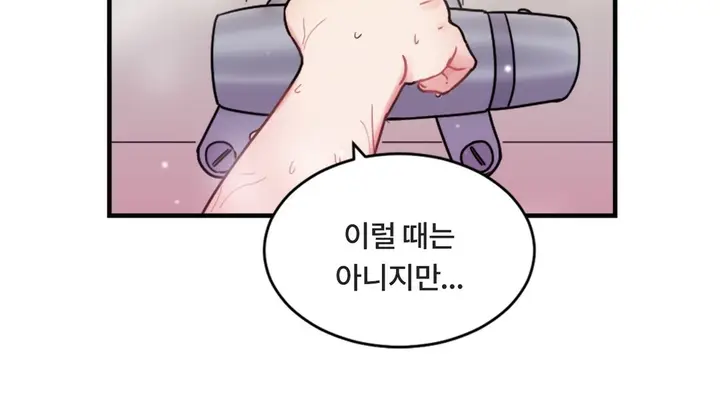 漫画《情趣绳子》第7话第164张图