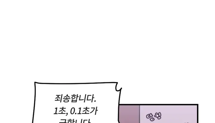 漫画《情趣绳子》第7话第203张图