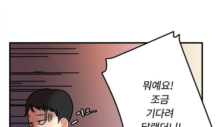 漫画《情趣绳子》第7话第208张图
