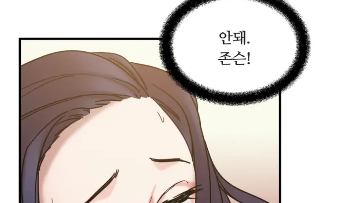 漫画《情趣绳子》第7话第23张图