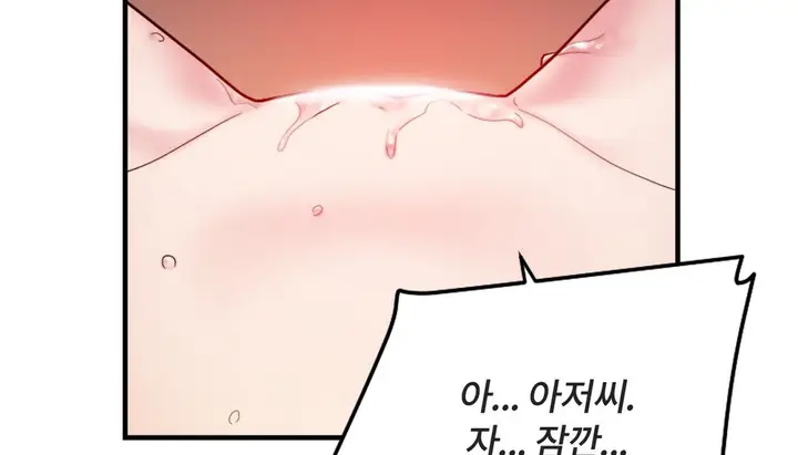 漫画《情趣绳子》第7话第46张图