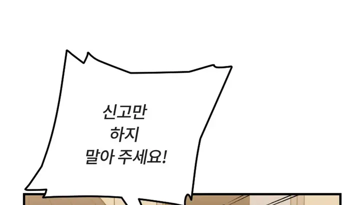 漫画《情趣绳子》第7话第69张图