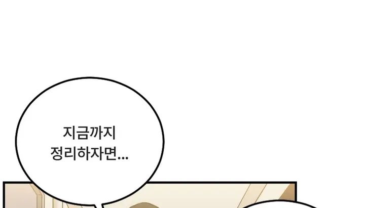 漫画《情趣绳子》第7话第84张图