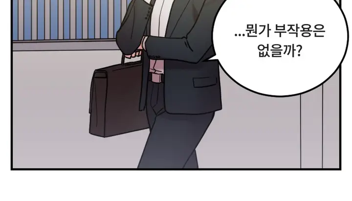 漫画《情趣绳子》第7话第88张图
