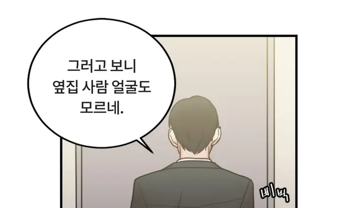 漫画《情趣绳子》第7话第99张图
