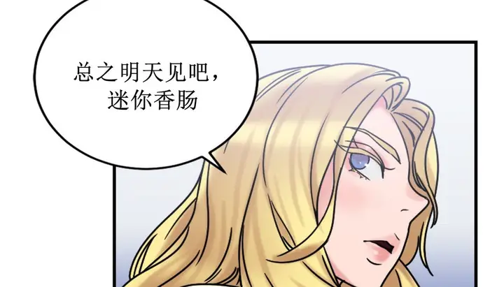 漫画《情趣绳子》第8话第107张图