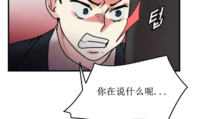 漫画《情趣绳子》第8话第110张图