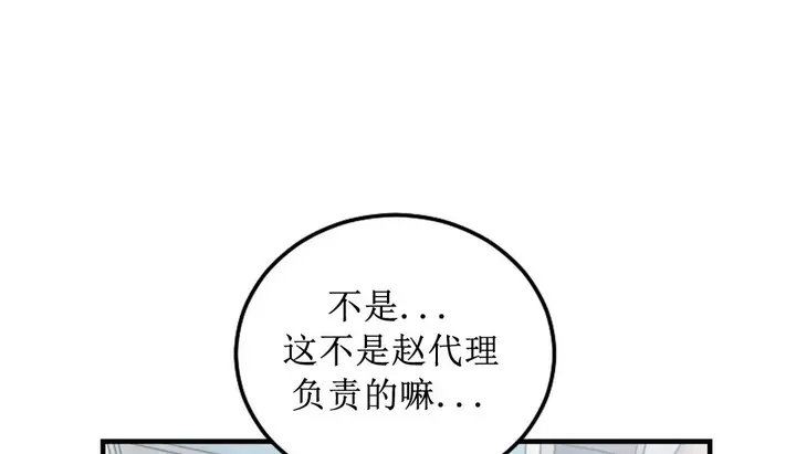 漫画《情趣绳子》第8话第117张图