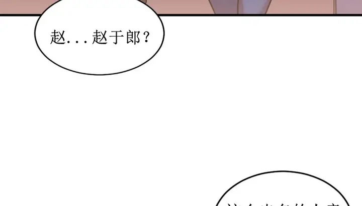 漫画《情趣绳子》第8话第12张图
