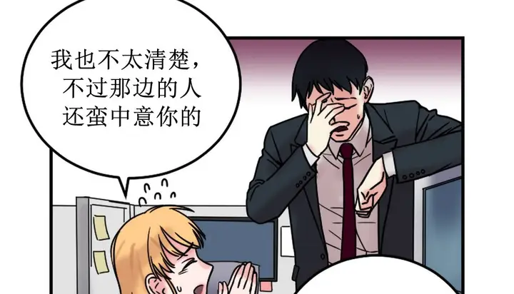 漫画《情趣绳子》第8话第120张图