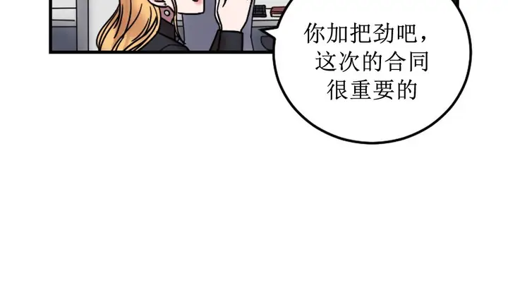漫画《情趣绳子》第8话第121张图