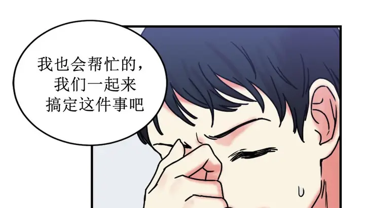 漫画《情趣绳子》第8话第122张图