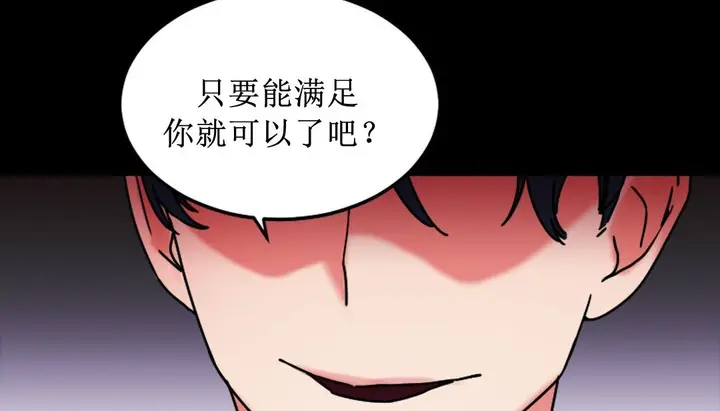漫画《情趣绳子》第8话第138张图