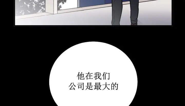 漫画《情趣绳子》第8话第150张图