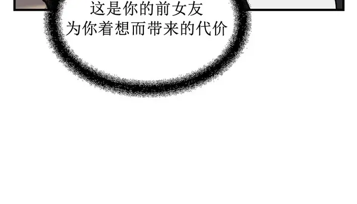 漫画《情趣绳子》第8话第157张图