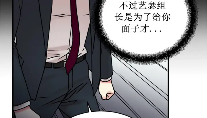 漫画《情趣绳子》第8话第163张图