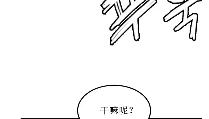 漫画《情趣绳子》第8话第175张图