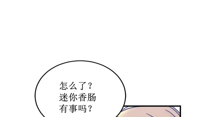 漫画《情趣绳子》第8话第182张图