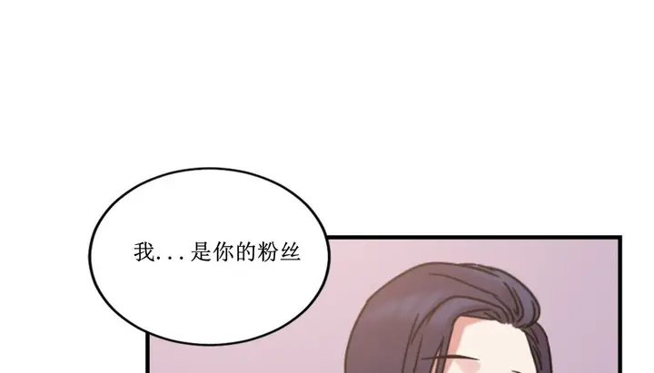 漫画《情趣绳子》第8话第19张图