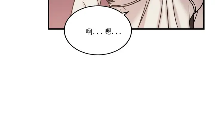 漫画《情趣绳子》第8话第21张图