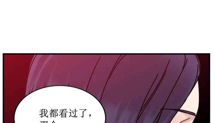 漫画《情趣绳子》第8话第22张图