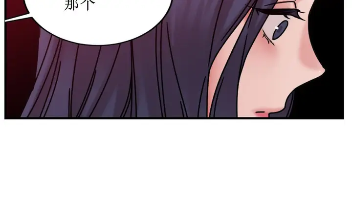 漫画《情趣绳子》第8话第23张图