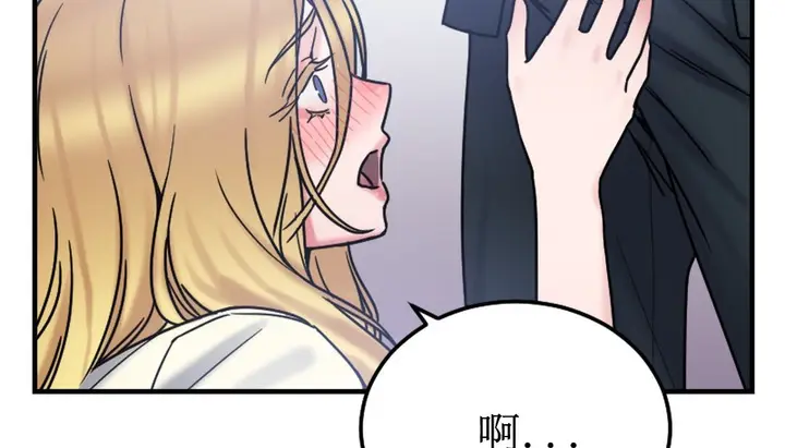 漫画《情趣绳子》第8话第238张图