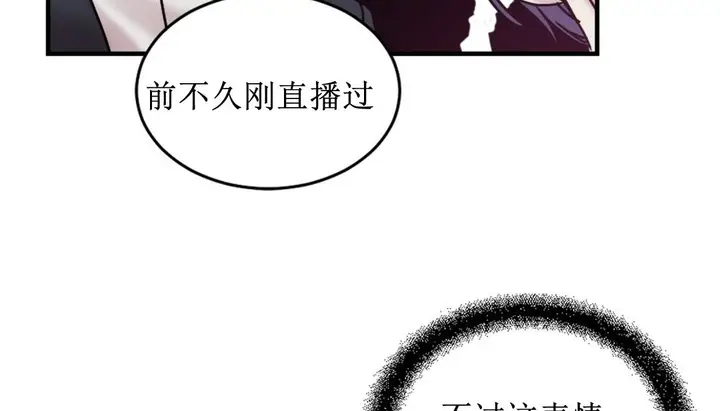 漫画《情趣绳子》第8话第31张图