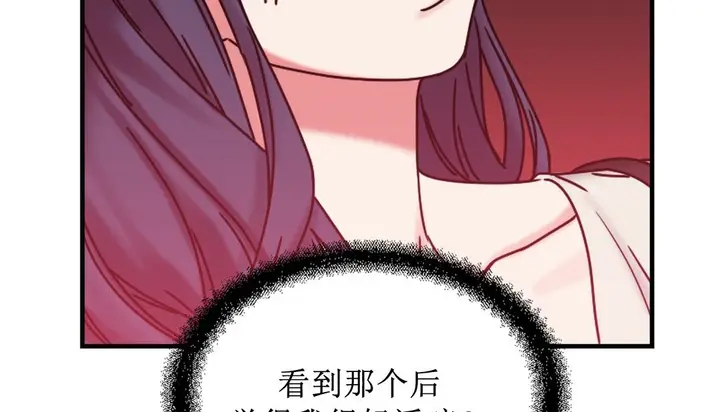 漫画《情趣绳子》第8话第36张图