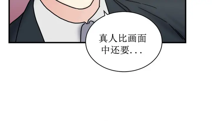 漫画《情趣绳子》第8话第39张图