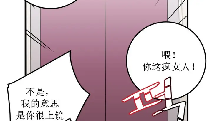 漫画《情趣绳子》第8话第43张图