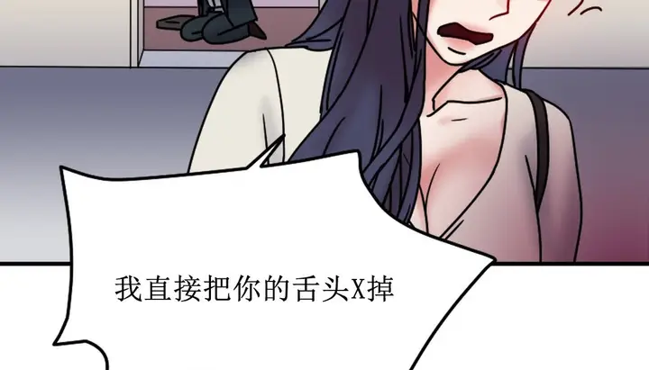 漫画《情趣绳子》第8话第48张图